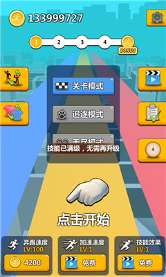 我跑酷贼六无限金币版下载-我跑酷贼六破解版下载v1.0图1