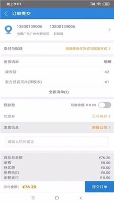 昆e药app下载-昆e药手机安卓版下载v2.6.0图2