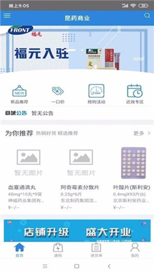 昆e药app下载-昆e药手机安卓版下载v2.6.0图1