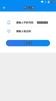 湖南企业登记全程电子化app截图3