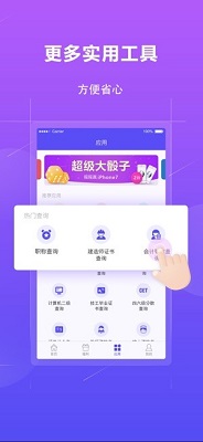 学历查询报告手机版截图3