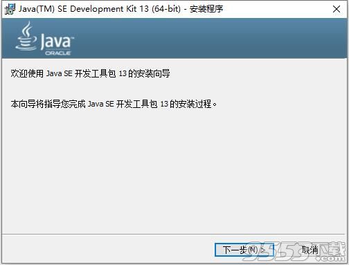 JAVA JDK