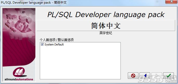 PLSQL developer 13绿色中文版(附注册码)