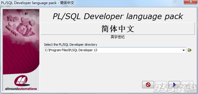 PLSQL developer 13绿色中文版(附注册码)