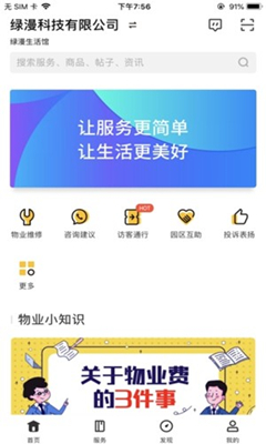 一米魔方app下载-一米魔方用户端下载v1.12图1