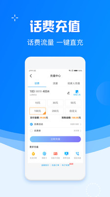 中国移动携号转网最新版截图4