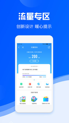 中国移动10086手机客户端下载-中国移动10086营业厅2022下载图2