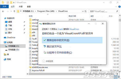 VisualCron Pro 9.0中文版
