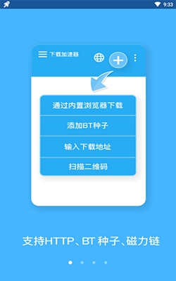 bt蚂蚁磁力搜索引擎最新版截图1