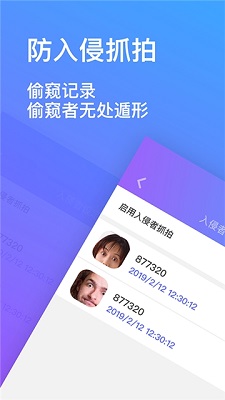 隐私加密相册管家截图4