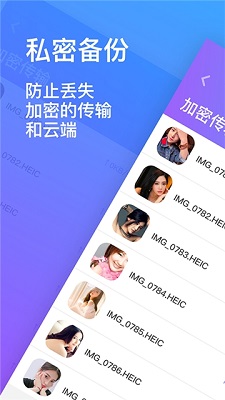 隐私加密相册管家截图2