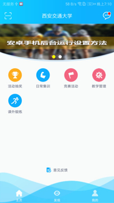 西交体育用户端截图1