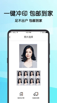 毕业证件照app截图3