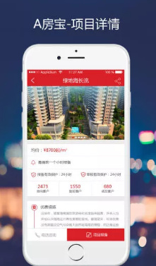 A房宝app下载-A房宝安卓版下载v3.0.5图3