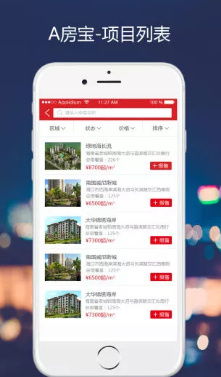 A房宝安卓版