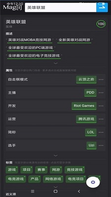 lit手机浏览器app下载-lit手机浏览器下载v1.1图2