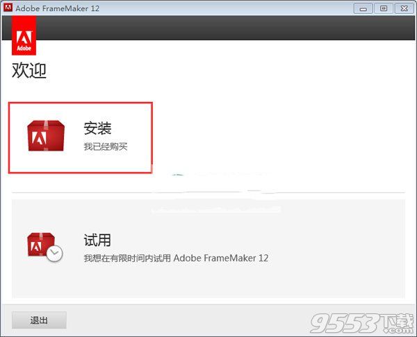 Adobe FrameMaker 12中文版百度云