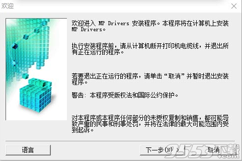 佳能ts3380打印机驱动