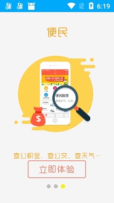 聊城人社安卓版下载-聊城人社最新版下载v2.9.2.9图4