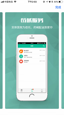 唐山医疗居民端app下载-唐山医疗居民端下载v2.0.2.191115图3
