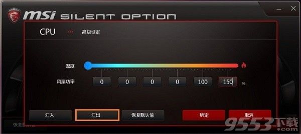 msi silent option 下载