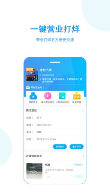 正图云店手机版下载-正图云店安卓版下载v1.0.157图1