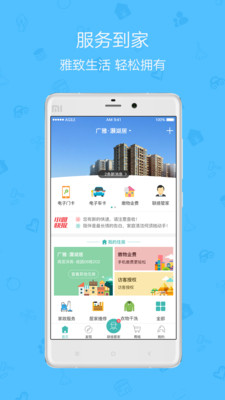 雅管家app下载-雅管家安卓版下载v4.8.6图1