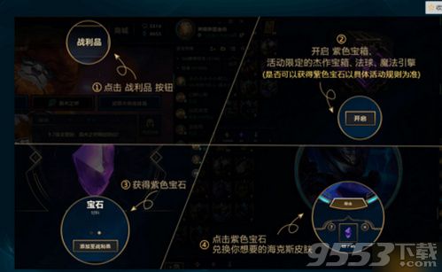 LOL杰作宝箱开宝石概率怎么样 LOL杰作宝箱开宝石概率分析