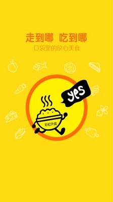彩虹外卖app下载-彩虹外卖手机版下载v4.3.20191119图4