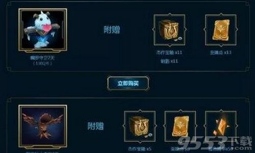 lol杰作宝箱能开出什么 lol杰作宝箱有什么奖励