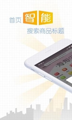 好惠省最新版截图4