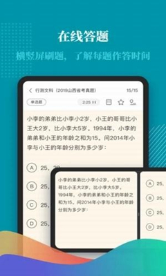 无问西东手机版截图1