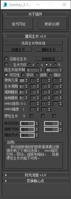 Autokey v1.0 绿色版