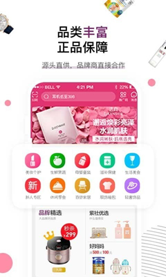 小紫社用户版截图1