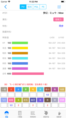 破殼萌計(jì)算器安卓版截圖1