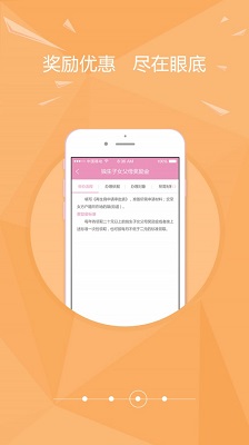 常州掌上计生下载-常州掌上计生最新版下载v2.0.2图2