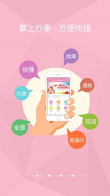 常州掌上计生最新版截图1