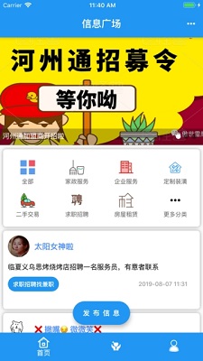 河州通app下载-河州通河州本地服务下载v1.2.6图4