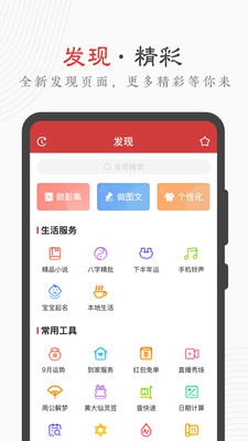 中华万年历app下载-中华万年历最新版2020下载v7.8.0图1
