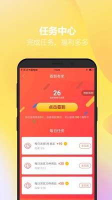 省钱计划最新版截图3