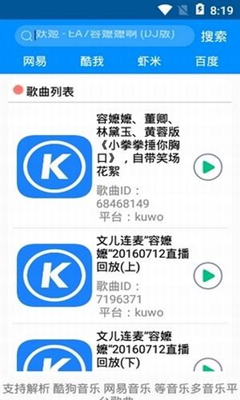 酷狗助手app下载-酷狗助手手机安卓版下载v1.0图1