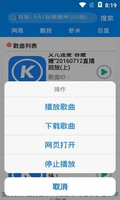 酷狗助手app下载-酷狗助手手机安卓版下载v1.0图2