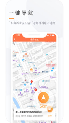 e電工接單app截圖2