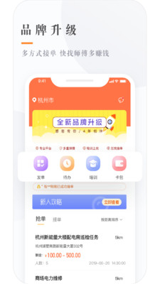 e電工接單app截圖1