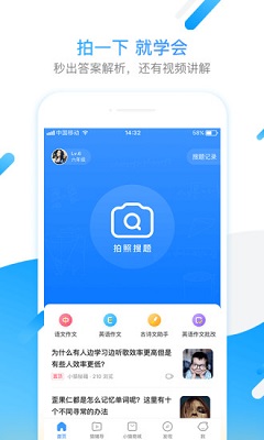 2020小猿搜题app下载-小猿搜题神器最新版下载v10.18.0图4