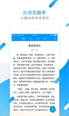 小猿搜题神器最新版截图2