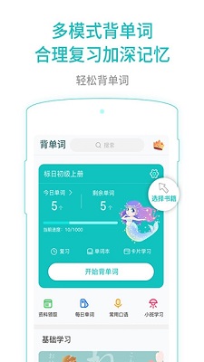 日语常用语app下载-日语常用语下载v1.0.0图1