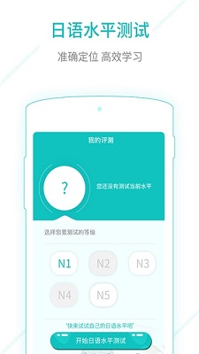 日语常用语app下载-日语常用语下载v1.0.0图2