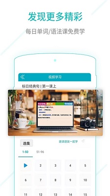 日语常用语app下载-日语常用语下载v1.0.0图3