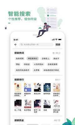 爱看书极速版客户端截图1